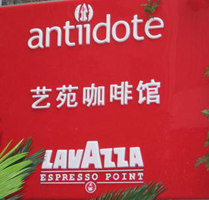 antidote coffee